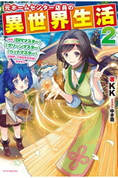楽天kobo電子書籍ストア お庭番望月蒼司朗参る 4 蟲喰いメロンと新嘗祭 流 星香 楽天kobo電子書籍ストア お庭番望月蒼司朗参る 4 蟲喰いメロンと新嘗祭 流 星香